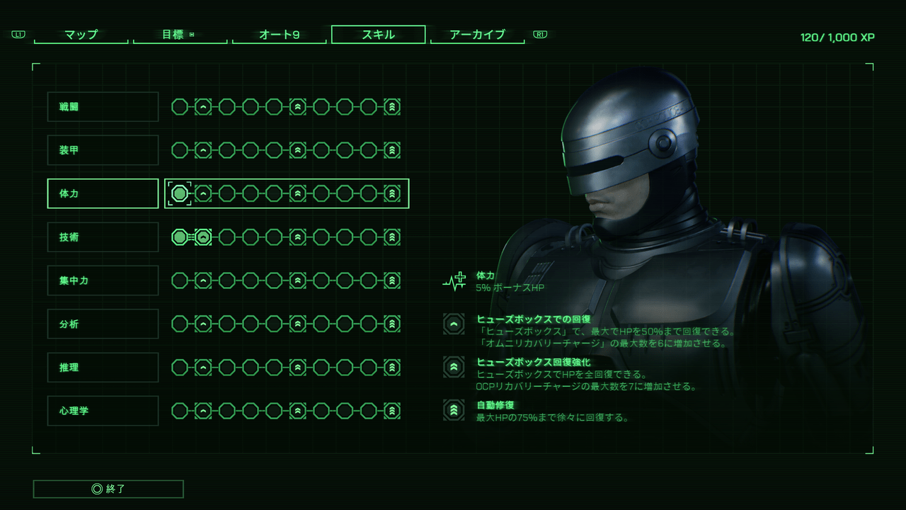 『RoboCop：Rogue City』のPS5版が11月30日に発売決定。映画『ロボコップ』をゲーム化_009