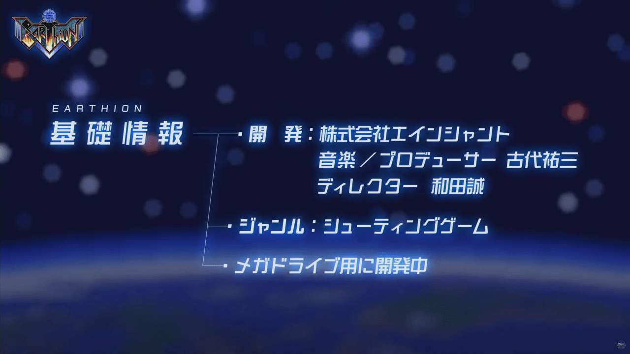 古代祐三氏がプロデュース&作曲する新作『アーシオン』2024年に発売決定_001