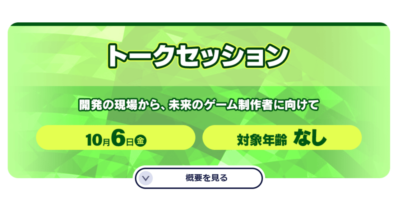 札幌のゲームイベント「SGC 2023」では業界のウラオモテや仕事の悩みを現地のクリエイターらが本音で語り合う_002