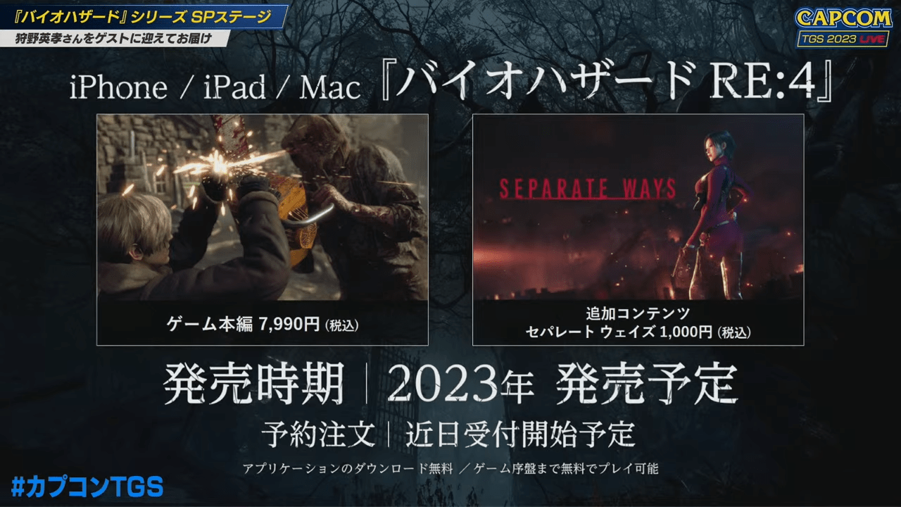 iPhone／iPad版『バイオハザード ヴィレッジ』10月30日発売_001