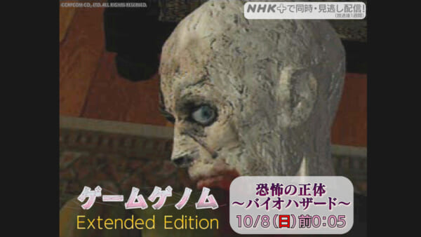 NHK「ゲームゲノム」シーズン2放送決定。2024年1月10日から毎週水曜23時_002