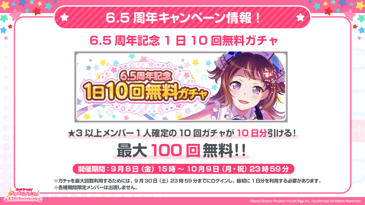 『バンドリ！ガールズバンドパーティ！』に新バンド「MyGO‼︎!!!」が追加される。_007