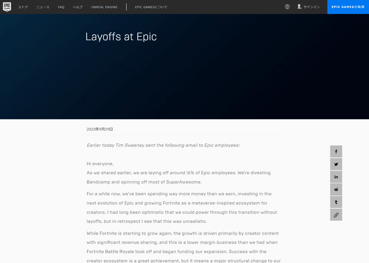 Epic Gamesが「従業員の約16％となる約830人」を財務的な問題から解雇へ_001