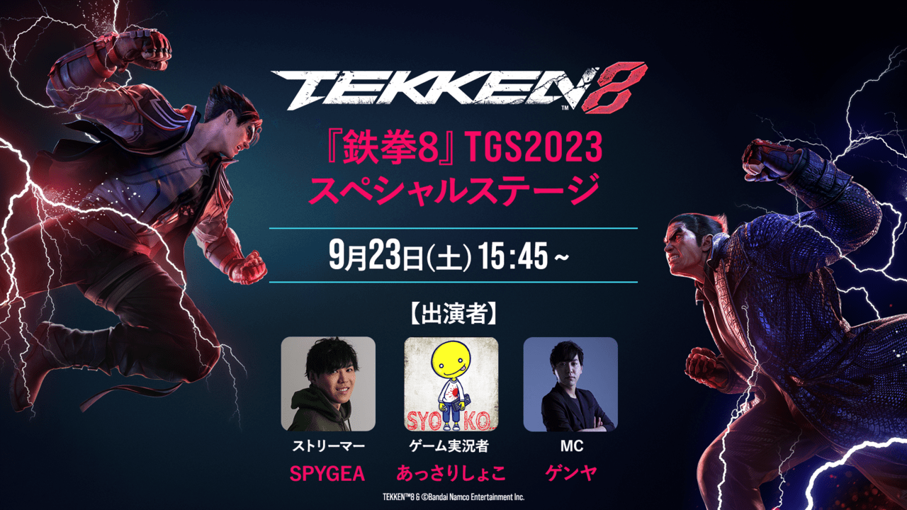 TGS2023にて、『鉄拳8』に「パンダ」の参戦が発表_012