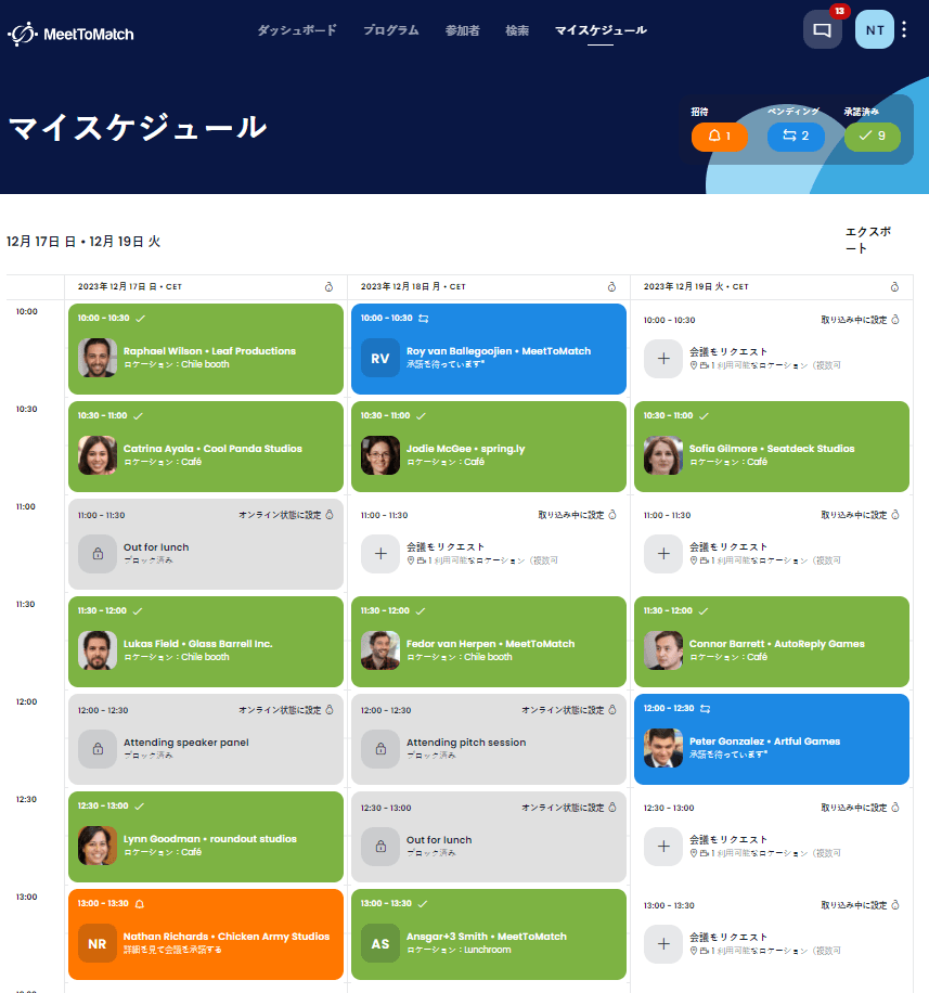 『MeetToMatch』東京版が開催。無料参加チケットを提供中!_004