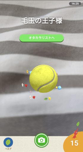 「ピクミン」のARゲーム 『みつけてピクミン』が公開中_002