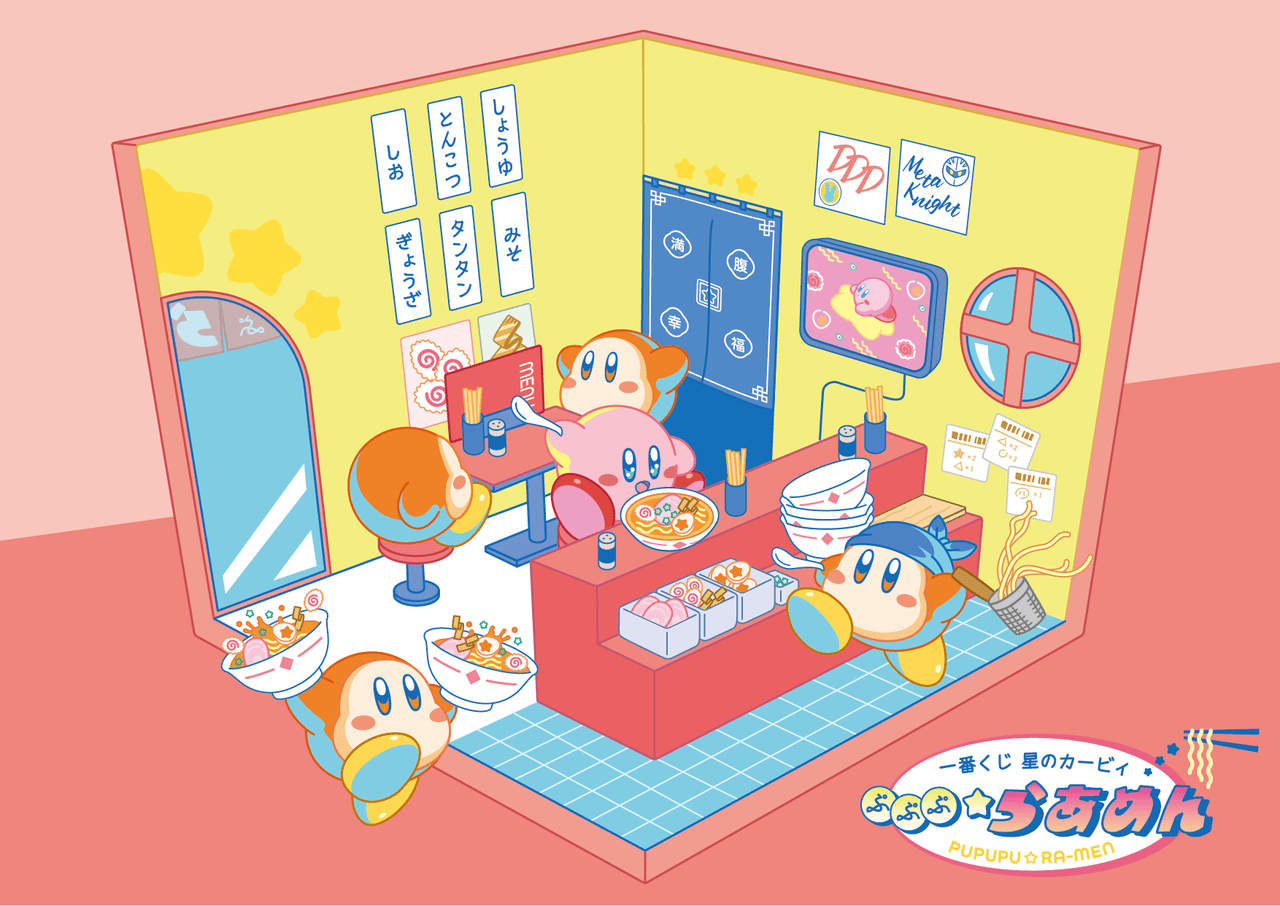 『星のカービィ』新作一番くじ「星のカービィ ぷぷぷ★らあめん」が発表_002