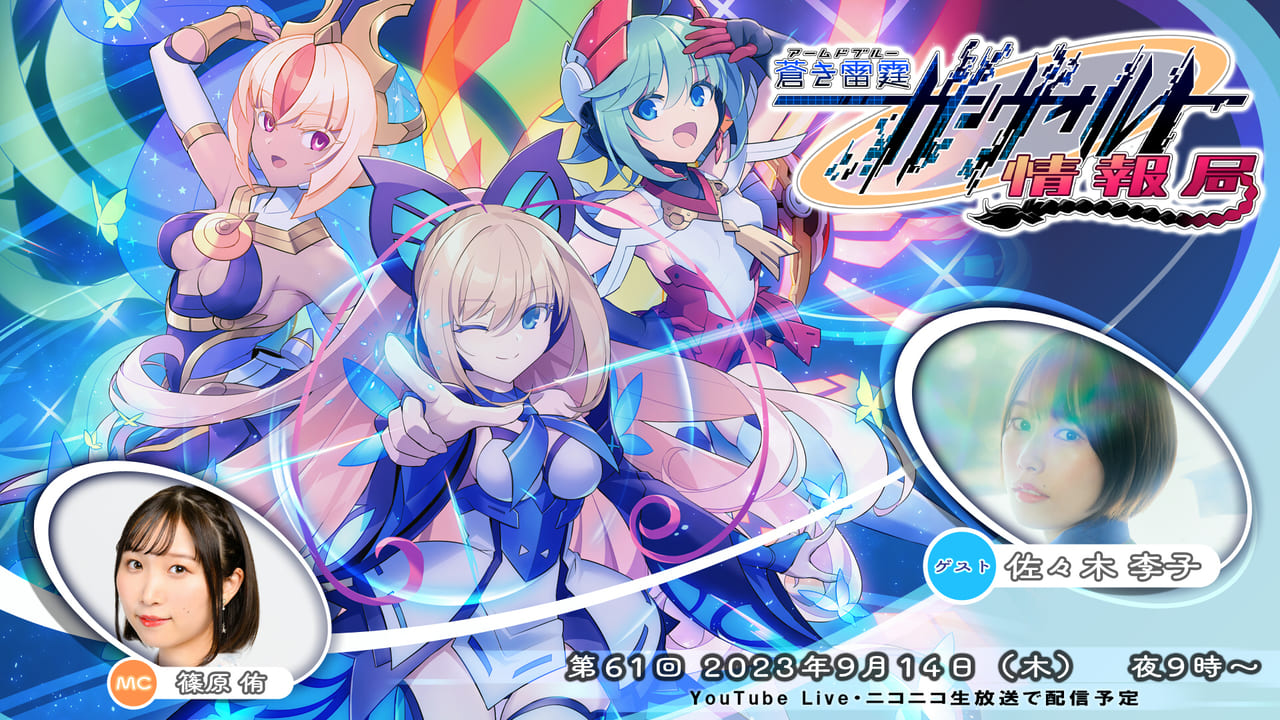 『蒼き雷霆ガンヴォルト』のリズムゲーム『GUNVOLT RECORDS 電子軌録律（サイクロニクル）』2024年2月15日発売_032