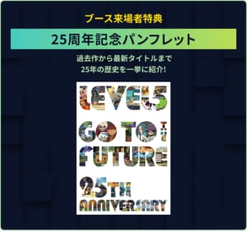 『イナズマイレブン』新作や『デカポリス』の試遊ブースも登場するレベルファイブの東京ゲームショウ出展情報が公開_005