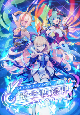 『蒼き雷霆ガンヴォルト』のリズムゲーム『GUNVOLT RECORDS 電子軌録律（サイクロニクル）』2024年2月15日発売_033