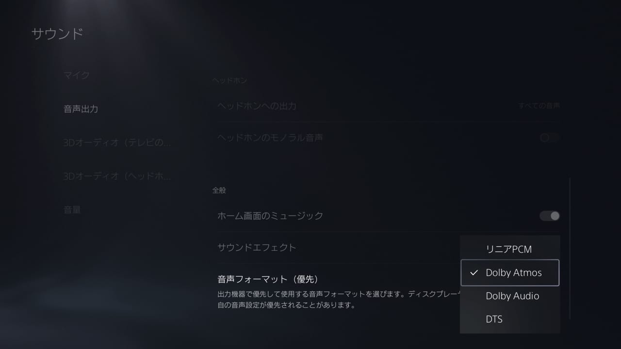 アシストコントローラー機能や拡張用M.2 SSDの上限引き上げを含むPS5本体アップデートの配信がスタート_002