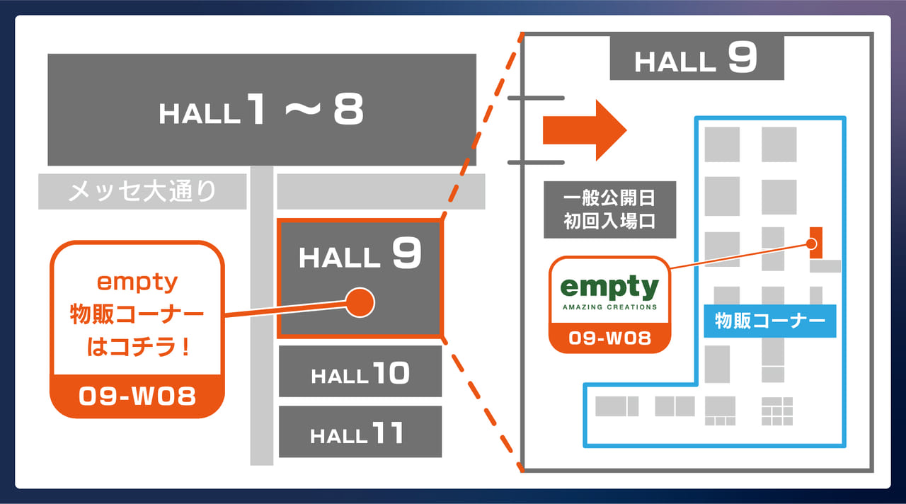 emptyの「東京ゲームショウ2023」ブースの詳細が公開_017