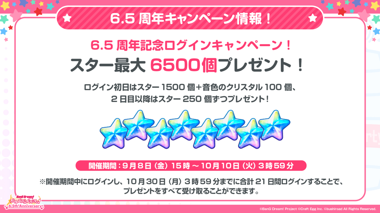 『バンドリ！ガールズバンドパーティ！』に新バンド「MyGO‼︎!!!」が追加される。_006