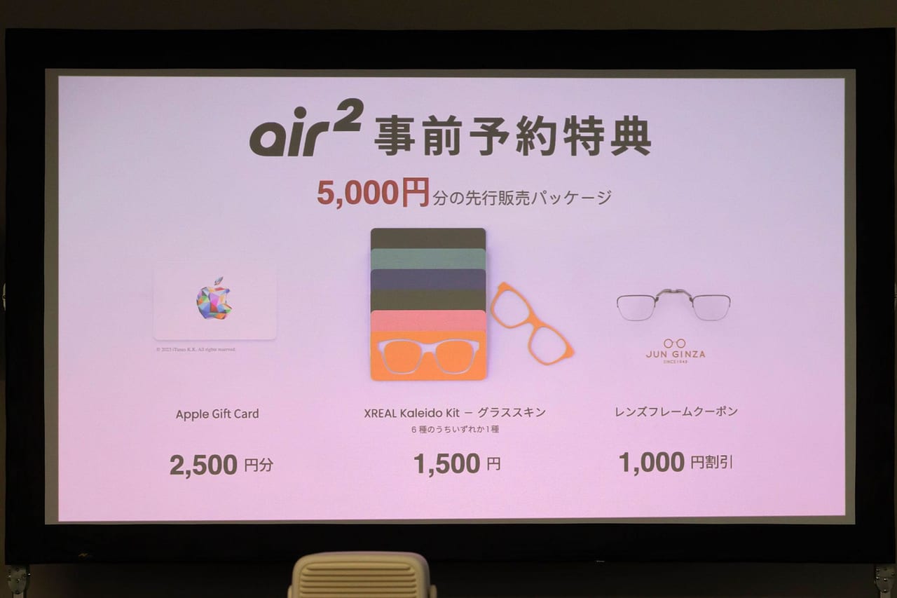 「XREAL Air 2」発表会レポート。ARグラスの新製品【TGS2023】_011