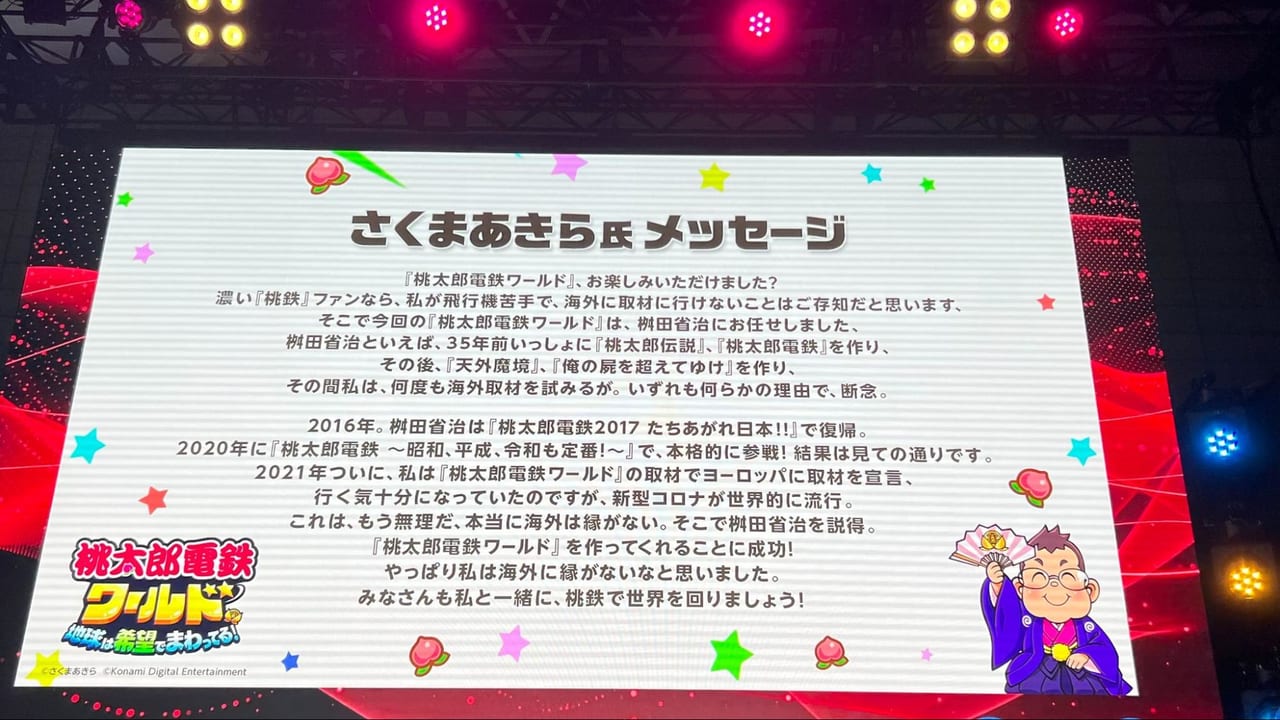 『桃鉄ワールド』TGS2023インタビュー_019