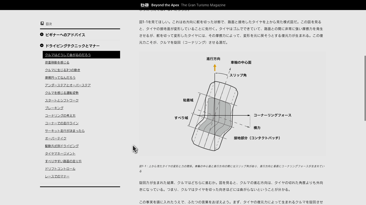 PS VR2レビュー:「後ろを向ける」「ものを掴める」って、すごいことだ_016