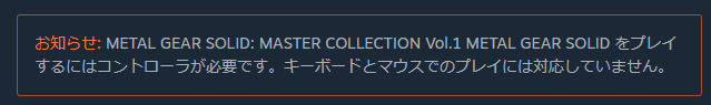 『マスターコレクション Vol.1』版『メタルギア ソリッド』には、「仮想セーブデータ追加」機能が搭載_008