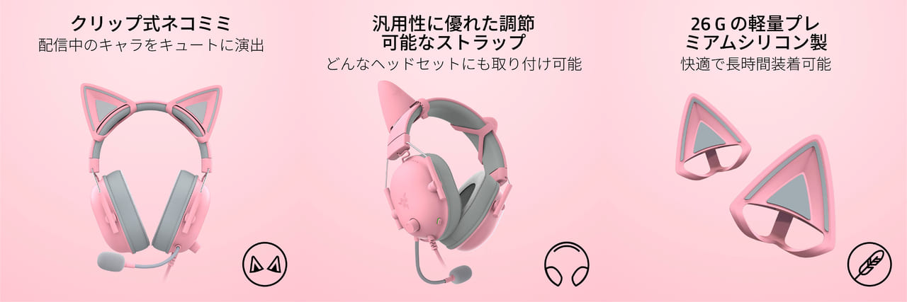 かわいく光るネコミミ型ゲーミングヘッドセット「Razer Kraken Kitty V2」ほか3製品の予約受け付けがスタート_006