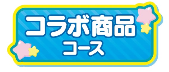 ファミマと「カービィ」のコラボ商品が発売決定。期間は9月26日から10月16日まで_033