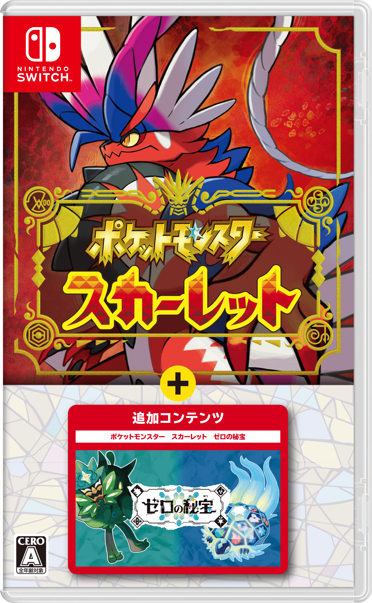 『ポケモンSV＋ゼロの秘宝』11月3日に発売決定_001