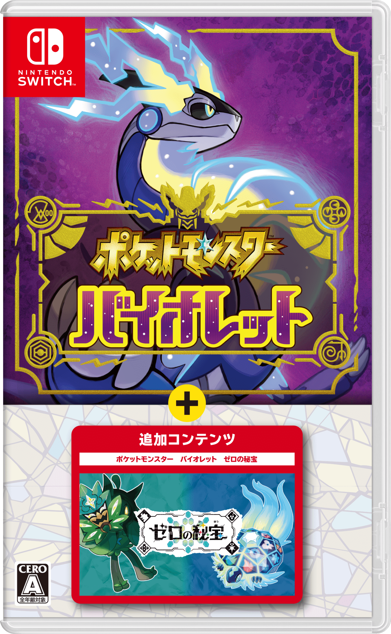 『ポケモンSV＋ゼロの秘宝』11月3日に発売決定_002