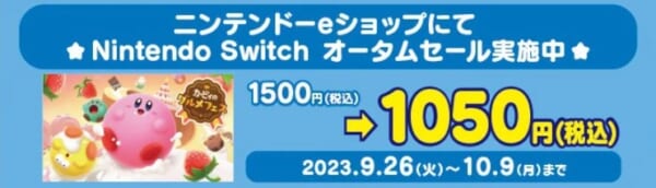 ファミマと「カービィ」のコラボ商品が発売決定。期間は9月26日から10月16日まで_024