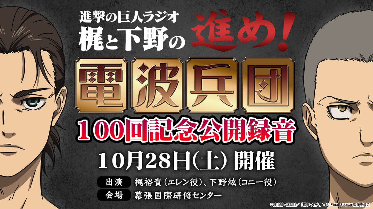 TVアニメ「進撃の巨人」The Final Season 完結編（後編）が11月4日（土）24時よりNHK総合にて放送_011