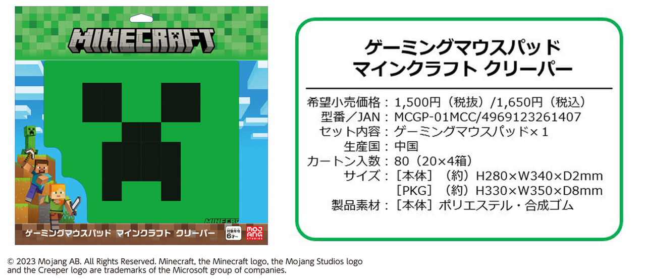 『マインクラフト』のゲーミングアクセサリーシリーズ第一弾が10月27日より発売予定_001