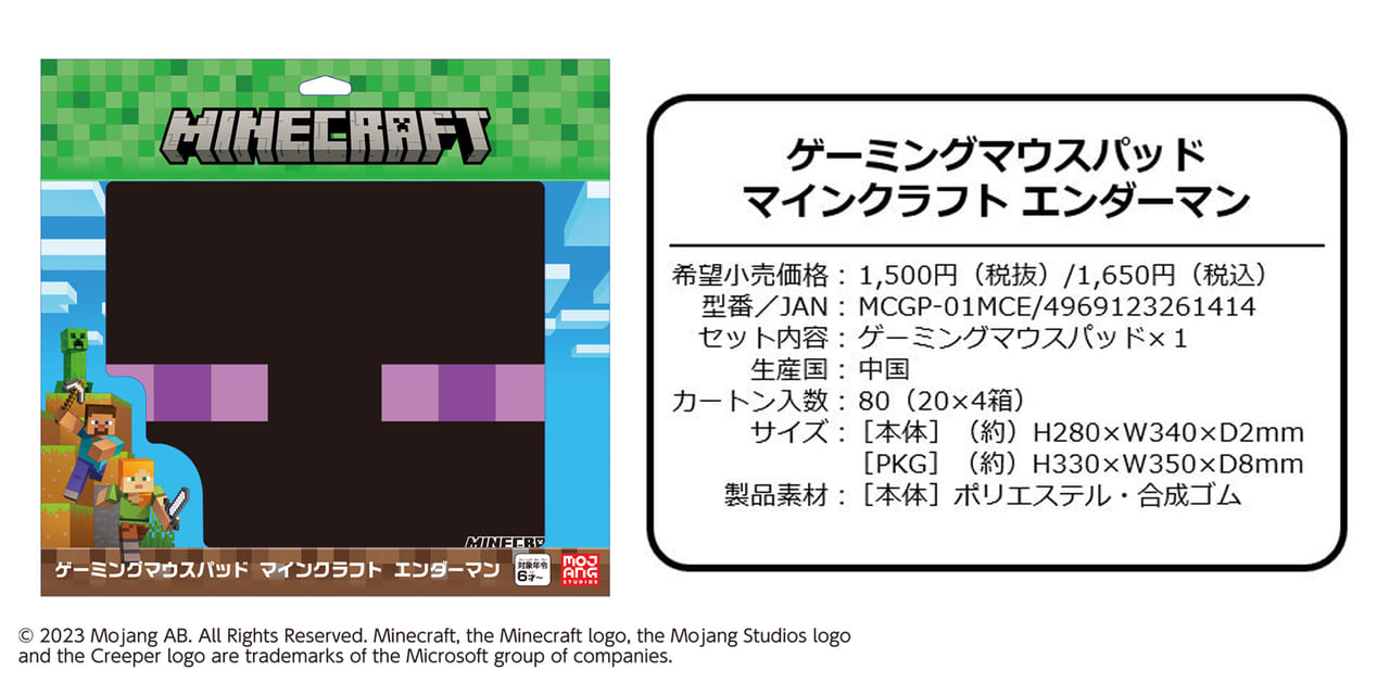 『マインクラフト』のゲーミングアクセサリーシリーズ第一弾が10月27日より発売予定_002