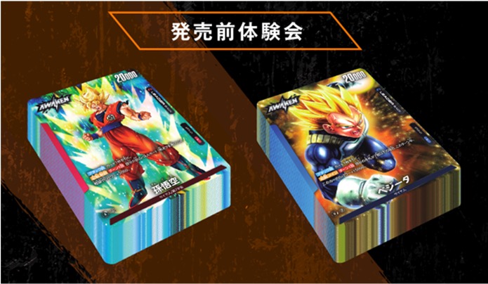 欧米で人気の“超攻撃型”TCG『ドラゴンボールスーパーカードゲーム フュージョンワールド』が2024年2月から日本でも発売決定_008