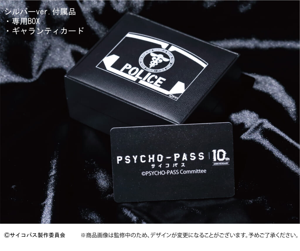 『PSYCHO-PASS サイコパス』金のドミネーター