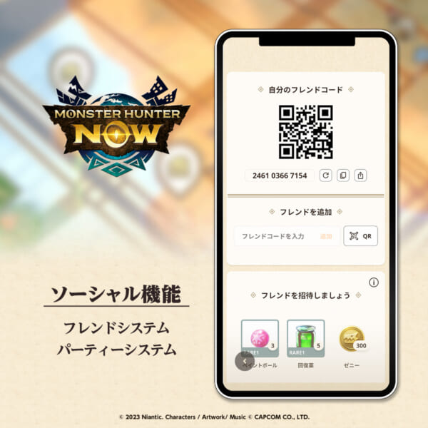 『モンスターハンターNow』本日リリース。あのモンスターたちがついに現実世界に登場。今度は歩いて「一狩りいこうぜ！」全6種の武器_004