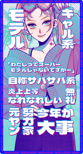 『サーチアカウント』にお笑いコンビ「ラランド」のニシダさんが出演決定_003