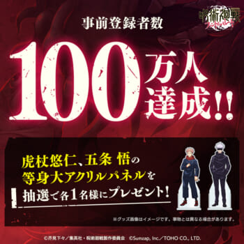 『呪術廻戦 ファントムパレード』11月下旬に配信決定3