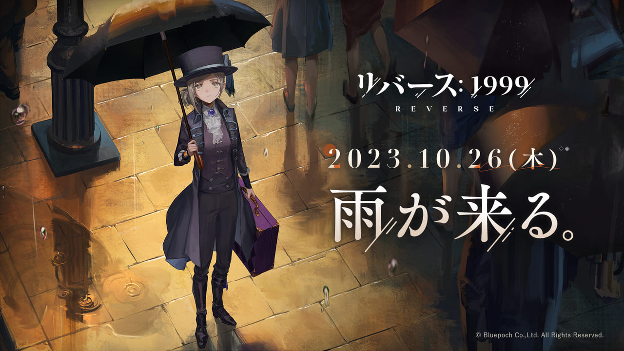 中国で話題の“世紀末タイムリバース”RPG『リバース：1999』10月26日の配信に先駆けて駅広告やX上でも“異変”が発生中？_001