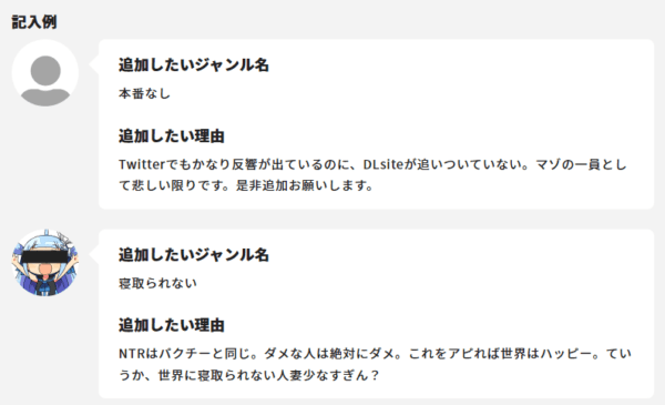 「新 あなたと作る、DLsiteのジャンル 2023秋の陣」を開催中だ。応募期間は、10月23日（月）23時59分まで_003