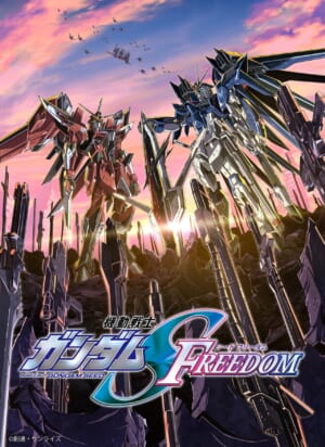 劇場版『ガンダム SEED FREEDOM』新機体が公開1