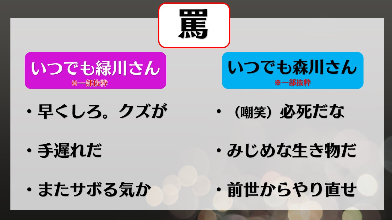 BL界の帝王・森川智之が緑川光のニコ生に登場、ふたりのボイスを収録した“受け・攻めラバーバンド”「BLは名誉ある仕事」、「我々をモデルにして原作を」