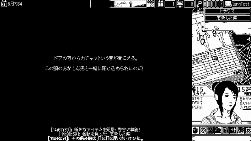 『恐怖の世界』日本語版がついに発売_008