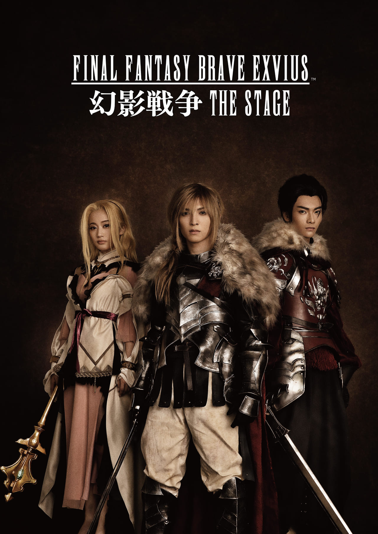 『FINAL FANTASY BRAVE EXVIUS 幻影戦争 THE STAGE』の舞台が上演決定_001