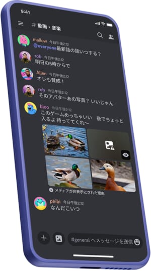 月間1億5000万人以上が利用する「Discord」で10代以下の子どもに向けたセーフティ機能が強化_001