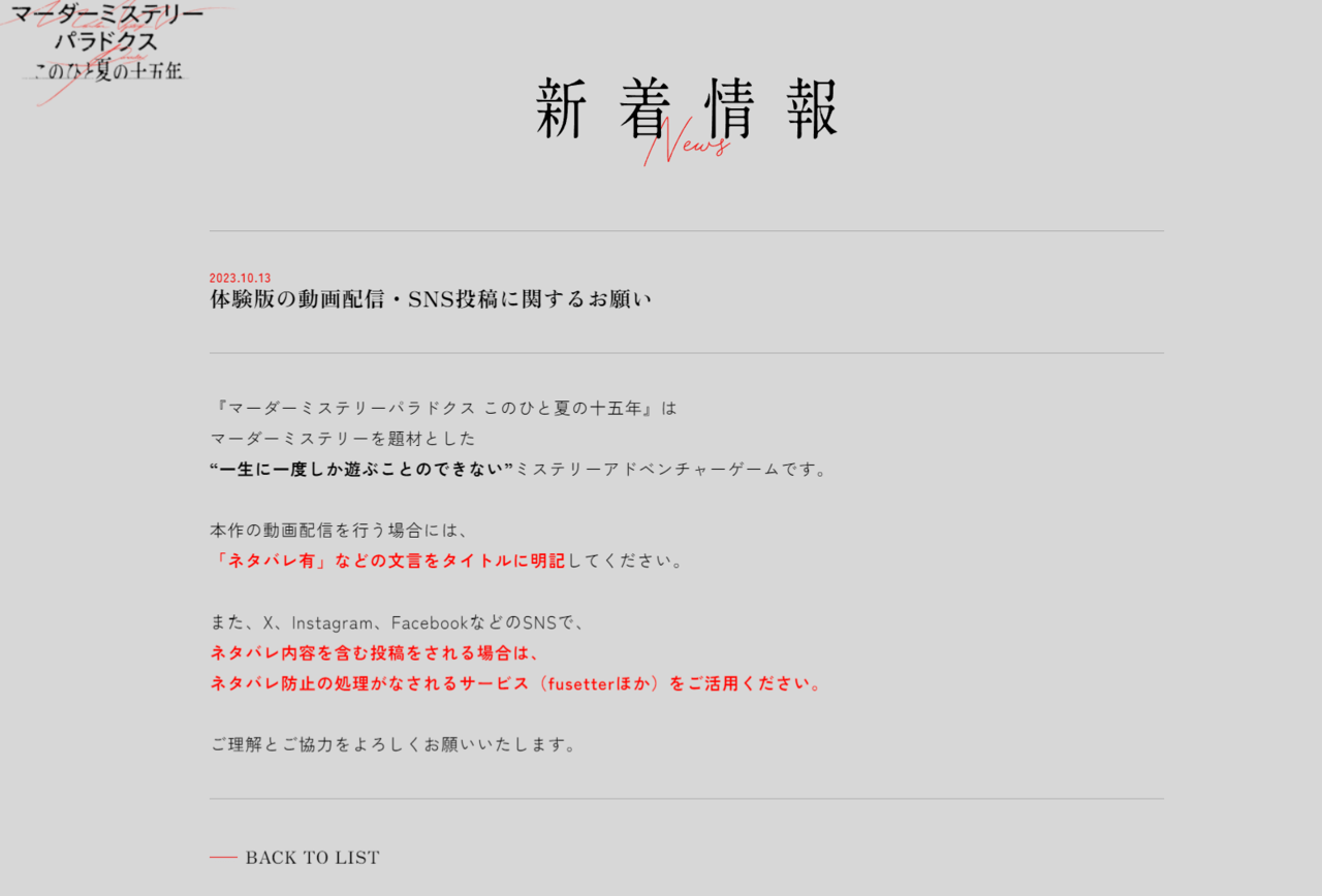 『マーダーミステリーパラドクス』塩川洋介氏✕『グノーシア』川勝徹氏対談。「見たことのないゲーム」をつくる_041