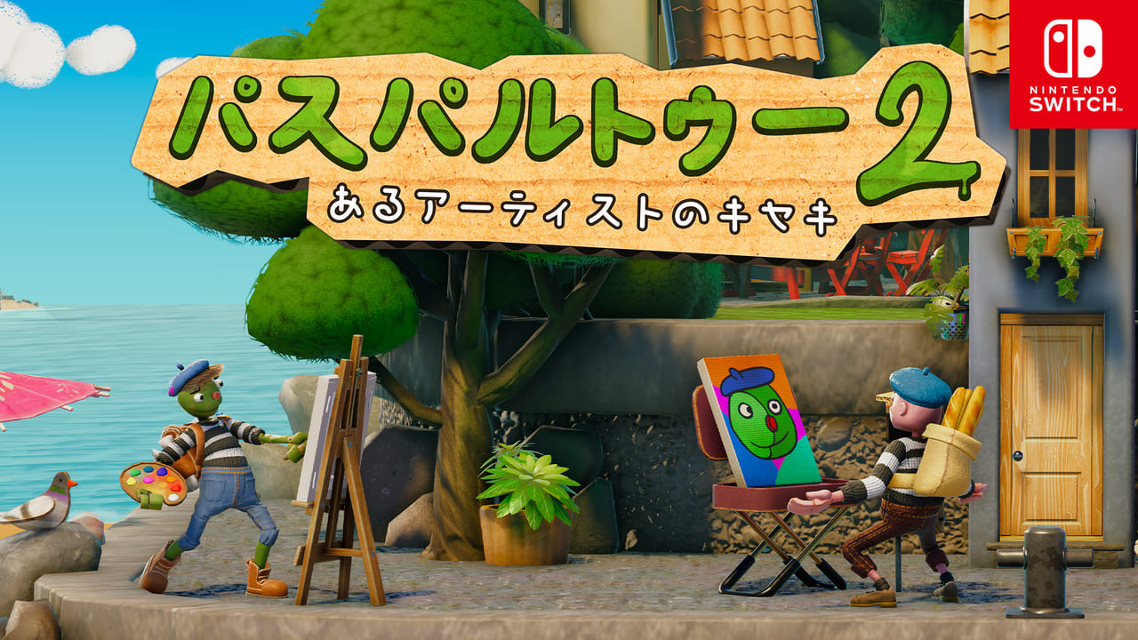 お絵描きアドベンチャーゲーム『パスパルトゥー2：あるアーティストのキセキ』Nintendo Switchで発売開始_003