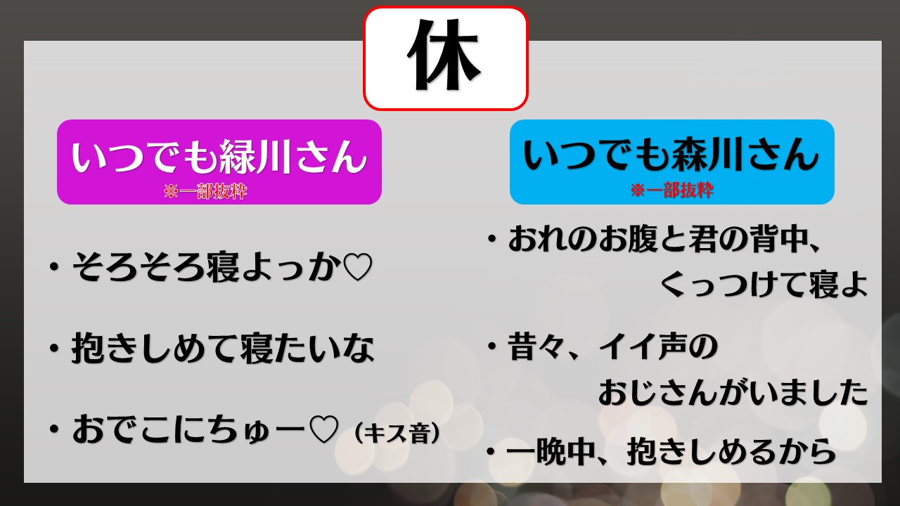 BL界の帝王・森川智之が緑川光のニコ生に登場、ふたりのボイスを収録した“受け・攻めラバーバンド”「BLは名誉ある仕事」、「我々をモデルにして原作を」_007