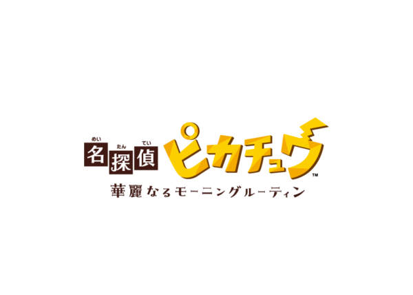 『名探偵ピカチュウ』新作ショートアニメーションが公開_006