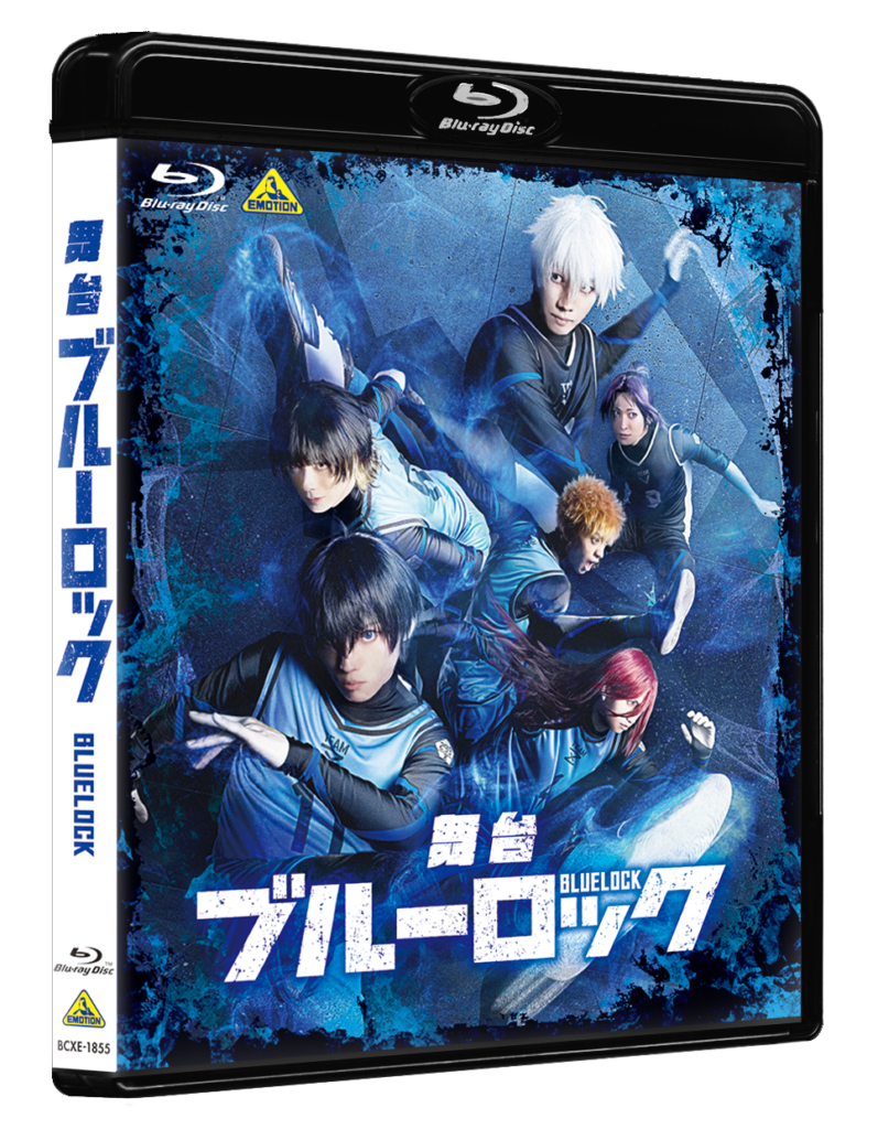 舞台『ブルーロック』 第 1 弾 Blu-ray