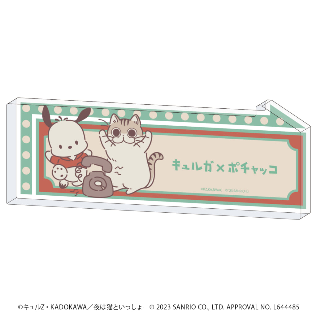 『夜は猫といっしょ×サンリオキャラクターズ』 POP UP コーナー第 2 弾