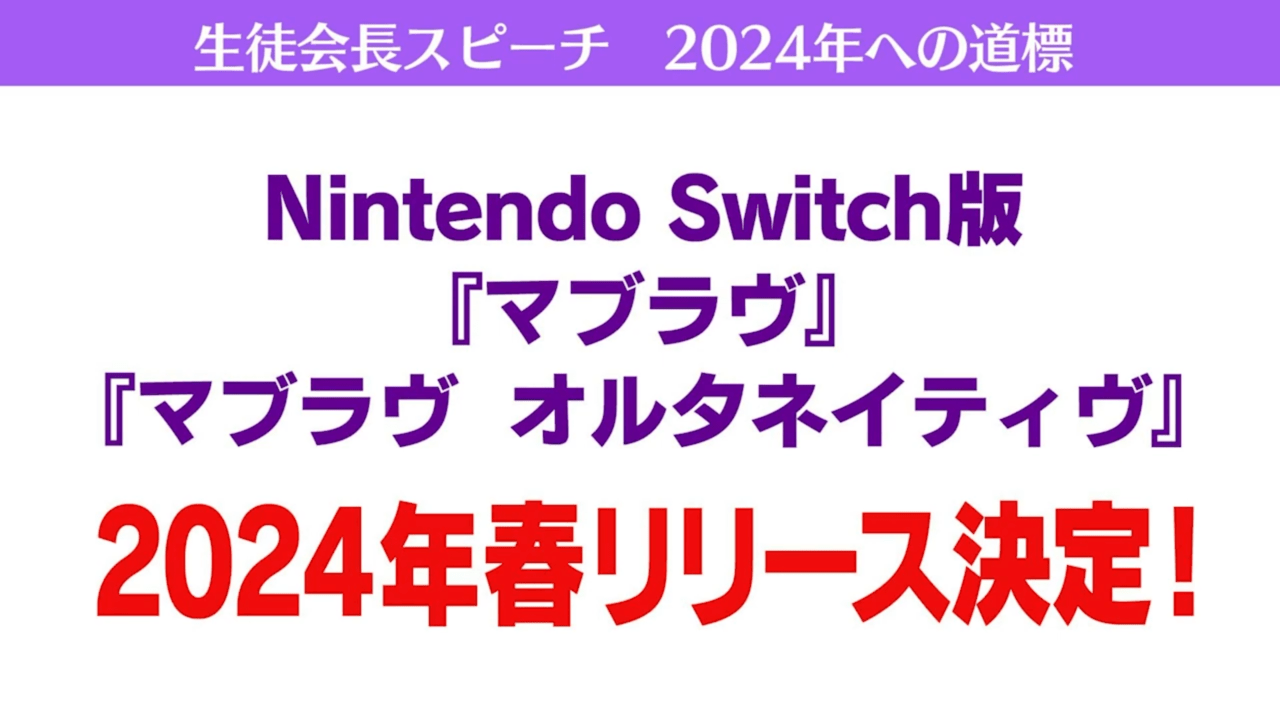 『マブラヴ』と『マブラヴ オルタネイティヴ』のNintendo Switch版が発売決定_001