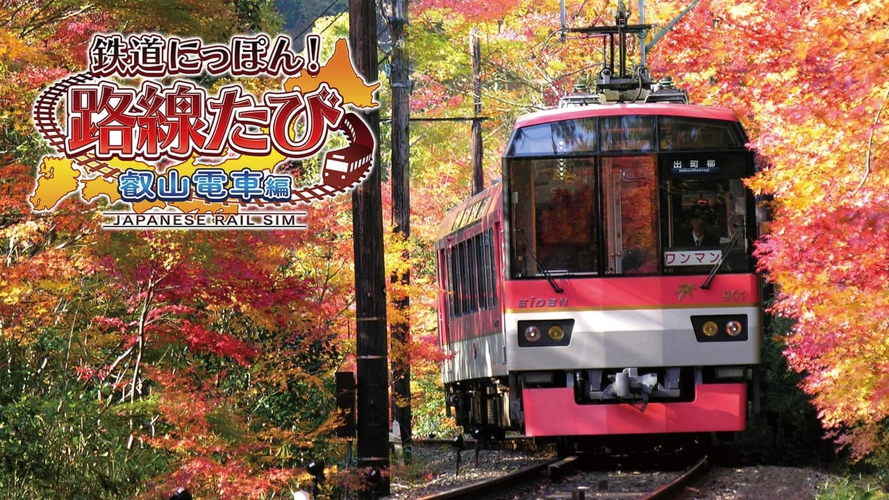 『鉄たび』シリーズでお得に鉄道ゲームデビューできるソニックパワードのオータムセールが開催中_001