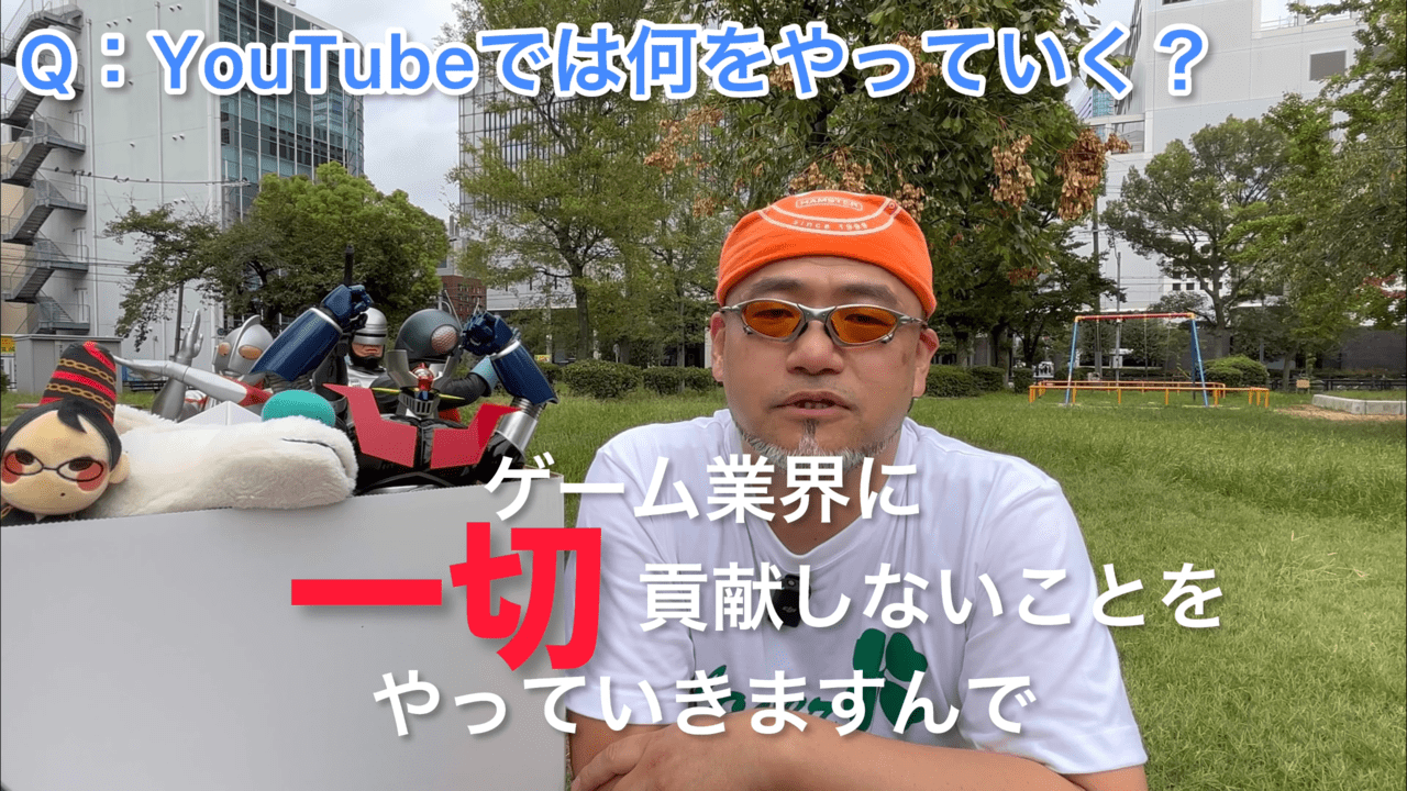 神谷英樹氏がYouTubeチャンネルを開設_005